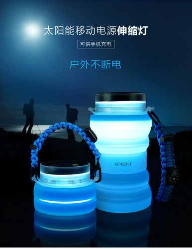 户外露营新神器 Sorbo硕而博太阳能灯水杯，解锁野营照明新方式