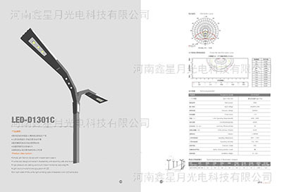 郑州路灯厂家参观指南 走进河南鑫星月光电科技分公司